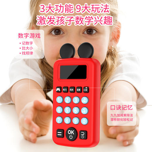 新款二代智能儿童口算机小学生早教机宝宝数学训练器口算宝练习机 商品图3