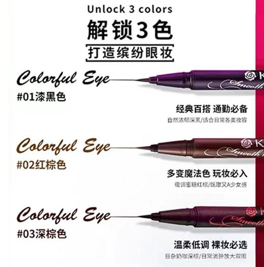 【Kiss me】奇士美花盈美蔻持久柔滑液体眼线笔（日版01漆黑色） 商品图8