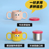 Octoto奥克兔兔 水杯儿童不锈钢宝宝吸管杯牛奶杯防摔保温杯学饮杯杯子婴儿 270mL 商品缩略图3