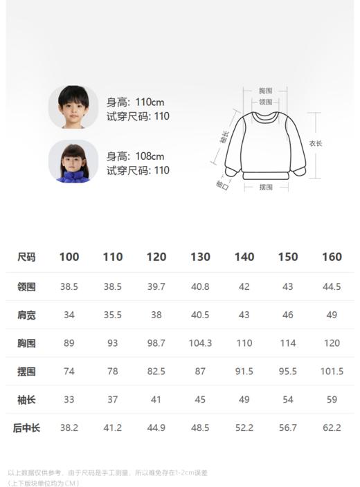 江南布衣童  22年秋款  可爱印花圆领无帽套头卫衣  1M9410320 商品图1