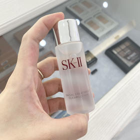 SK-II 清莹露 小样30ml