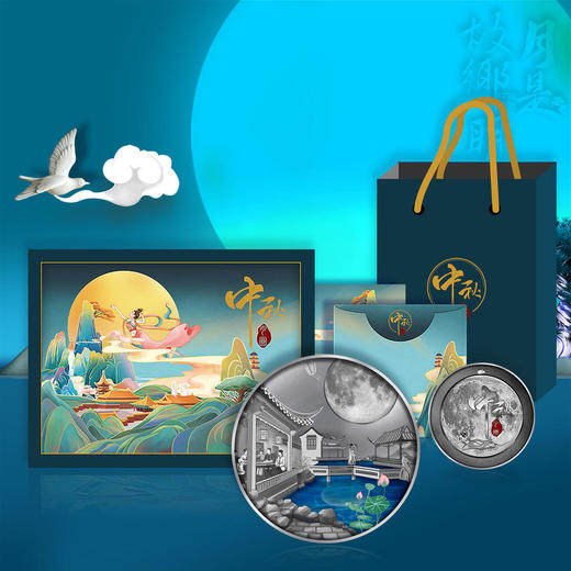 【国宝造币】中秋月圆纪念银章 商品图5