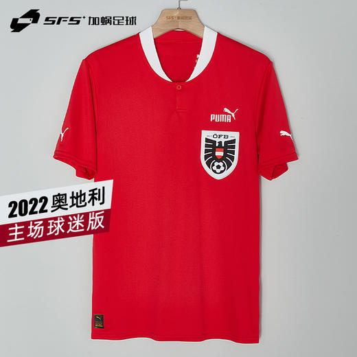 SFS彪马正品2022欧国联奥地利主场球迷版球衣短袖足球服766010-01 商品图0