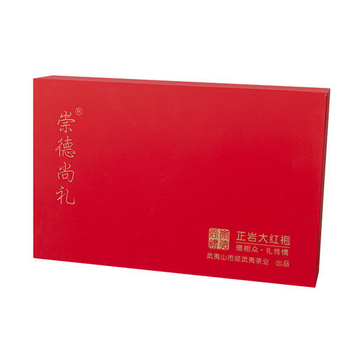 崇德尚礼 武夷山正岩大红袍礼盒装 52g 商品图5