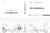城市大数据挖掘与应用/吴俊杰等 商品缩略图3