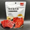 沙发猫香烤猪肉脯65g 商品缩略图0