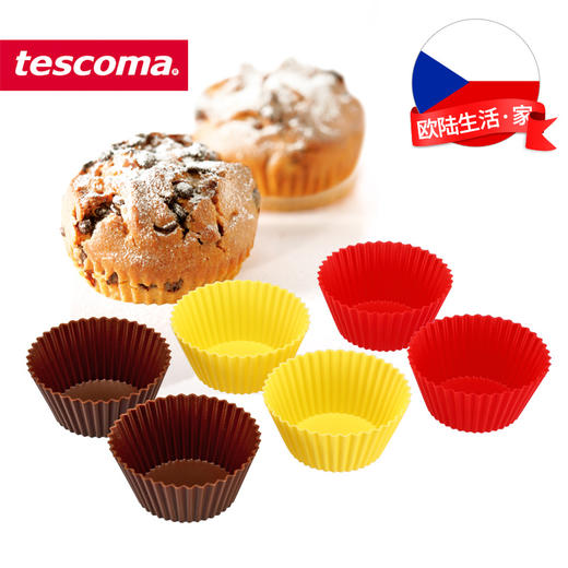捷克进口/tescoma DELICIA系列 进口烘焙模具 小蛋糕模具 蛋糕纸杯 商品图3