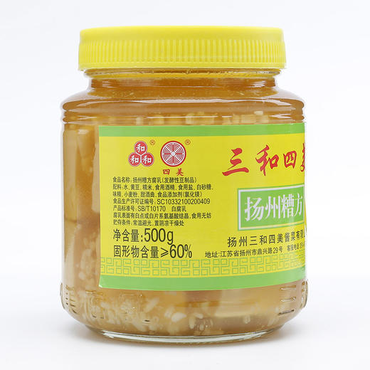 【百】三和四美糟方豆腐乳500g 商品图3