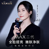 雅萌 MAX二代多功能旗舰版 射频仪提亮美容仪（赠：瑞斐时舒缓深层清洁面膜1支、妍在尊奢黄金鱼籽酱复原蜜1瓶、妍在岩藻糖面膜1盒）[福利品] 商品缩略图1