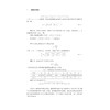计算高分子科学/普通高校新形态教材/凌君/浙江大学出版社 商品缩略图2