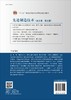 先进制造技术（英文版）（第五版）唐一平 商品缩略图1