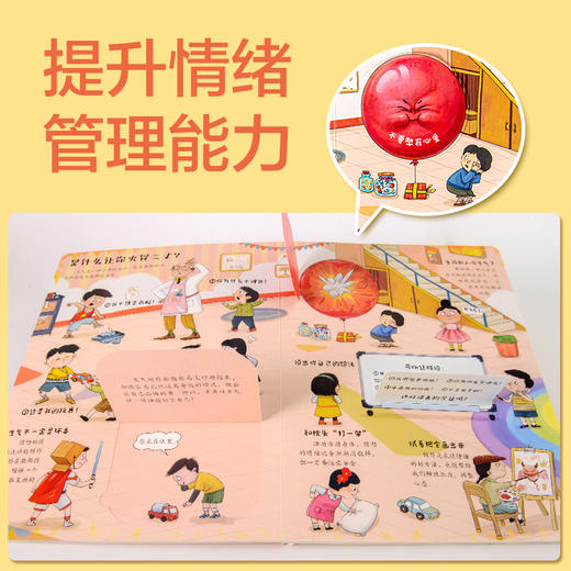 小小商学院(1-2) 商品图3