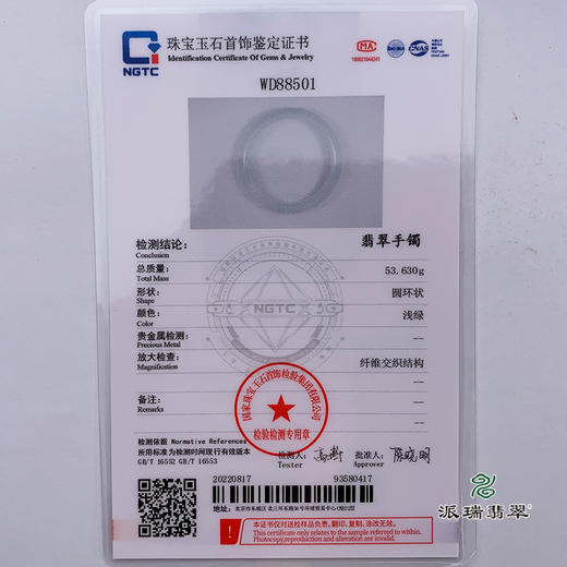派瑞翡翠 翡翠手镯 糯种 紫色 商品图5