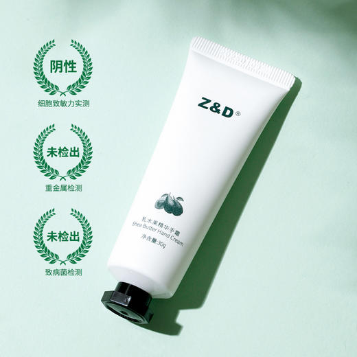 Z&D乳木果精华手霜 商品图1