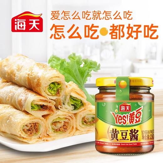 【百】海天黄豆酱230g 商品图2