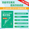 【新东方】四级写作与翻译高分字帖 意大利斜体 商品缩略图1