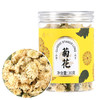 广誉远 药食同源 贡菊茶叶泡水 花草茶不熏硫 30g/罐  效期至24年8月 商品缩略图4