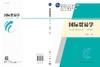 国际贸易学（第四版）范爱军 商品缩略图3