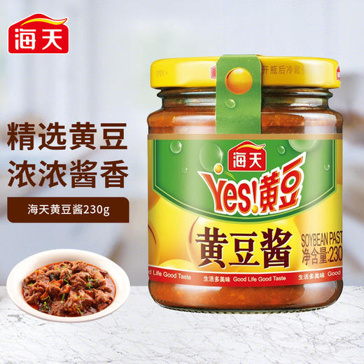 【百】海天黄豆酱230g 商品图0