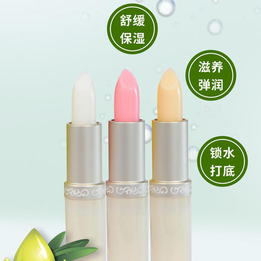 盈色橄榄油特润唇膏3.5g 商品图0
