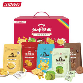 【品质保障】江中猴姑饼干彩虹装礼盒 5种口味养胃代餐饼干 144g*5袋  最新生产/保质期12个月 饼干易碎 介意慎拍【中通发货】