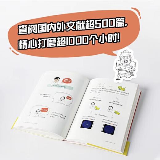 超级大脑在想啥 漫画病菌人类与历史 混子哥×张文宏 商品图2