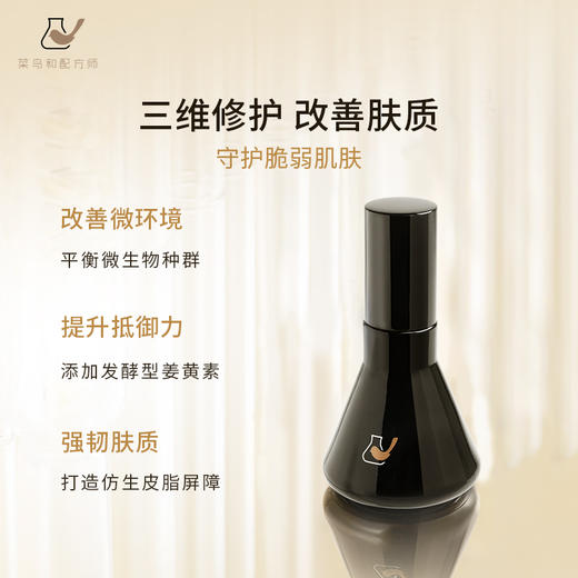 【星品任选二件五折】菜鸟和配方师姜黄素乳液50ml（加入购物车结算） 商品图2
