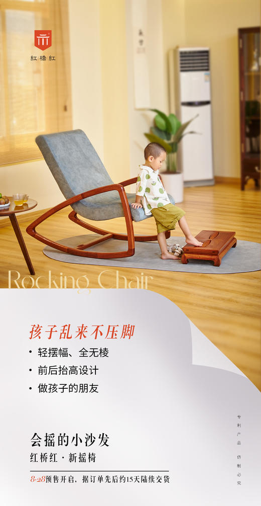 红桥红  家具严选  缅甸花梨（大果紫檀）【软垫休闲摇椅】 商品图2