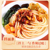 【百】川南油辣子拌菜拌面258g 商品缩略图5