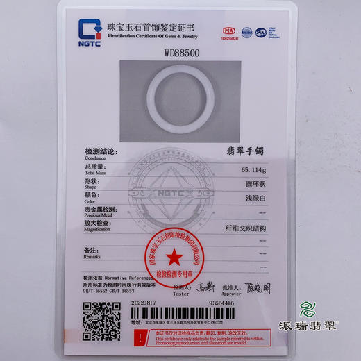 派瑞翡翠 翡翠手镯 糯种 紫色 商品图4