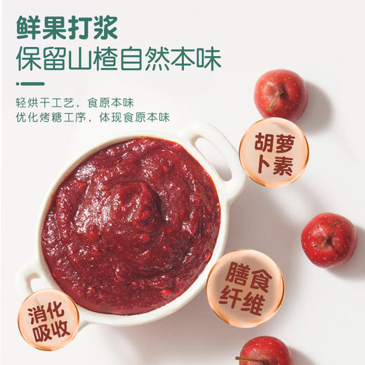 山楂棒系列 商品图4