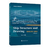 船舶结构与制图=Ship Structure and Drawing (英文版) 商品缩略图0