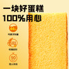 【已下架】积分换购 | 44%鸡蛋添加量 | 大师小点 早餐元气蛋糕350g*2盒[福利品] 商品缩略图3