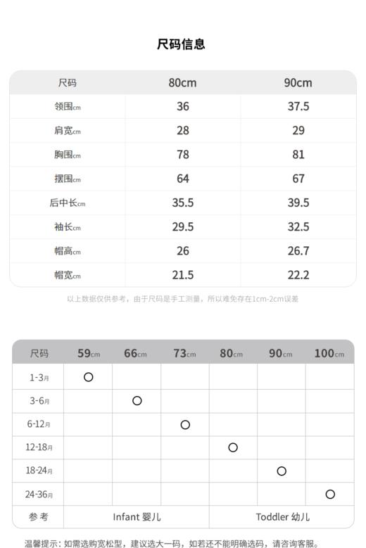 江南布衣童  22年秋款  宽松夹克  YM9610300 商品图1