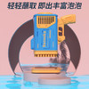 【博乐里】777-65  567-12  77/69孔泡泡枪 商品缩略图1