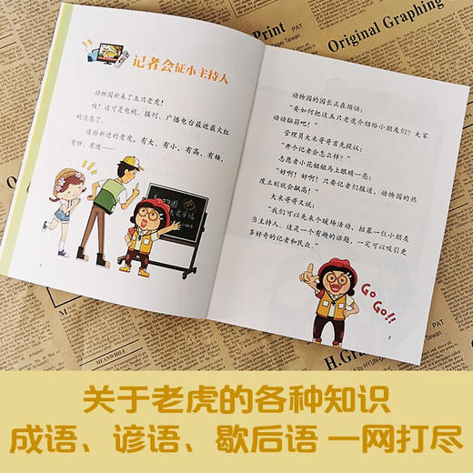 五只老虎开记者会 商品图3