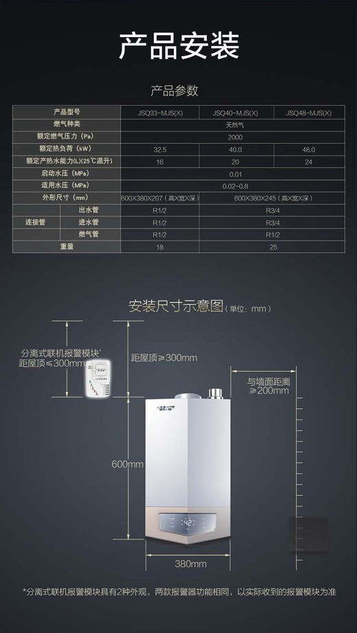 A.O.Smith/史密斯 JSQ40-MJSX家用20L零冷水燃气热水器大户型 商品图13