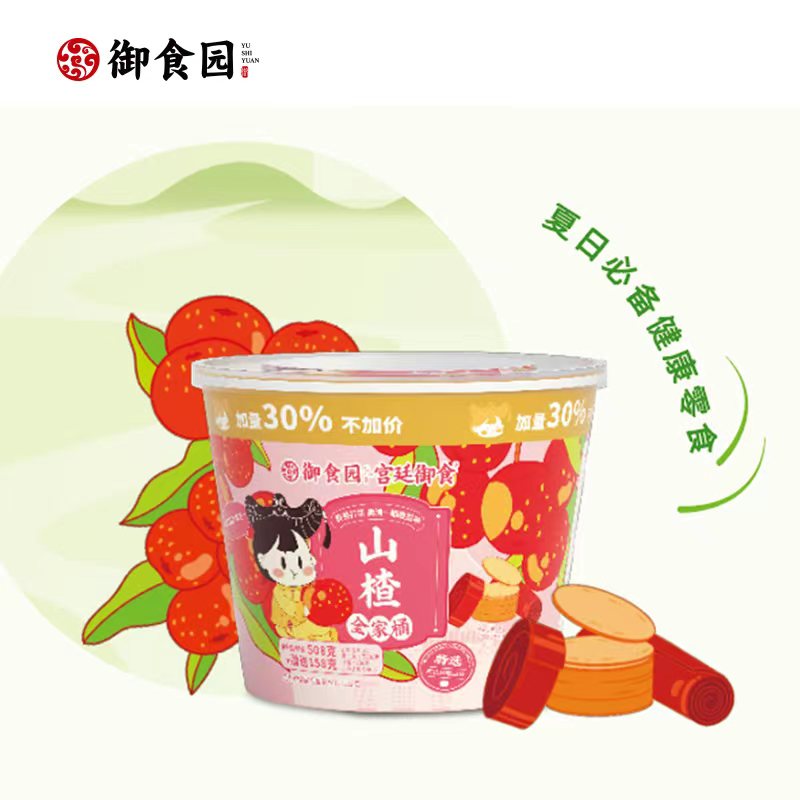 零食铺子 御食园 山楂全家桶 666g/桶