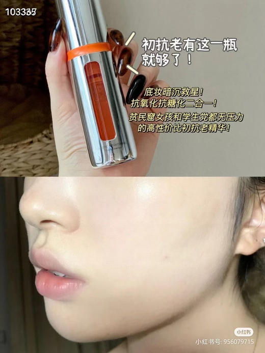 珀莱雅早C晚A组合双抗红宝石精华液护肤品套装提拉紧致淡纹抗初老 （套盒抠出，裸瓶）
珀莱雅双抗精华30ml+珀莱雅赋能鲜颜淡纹精致精华液30mj 商品图4