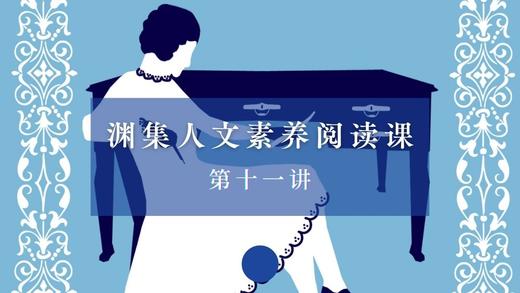 第十一讲：沉思与独语（上） 商品图0