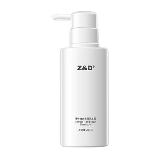Z&D薄荷清爽去屑洗发露 商品图4