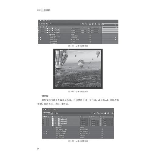 影视后期制作/韩菁/浙江大学出版社 商品图1