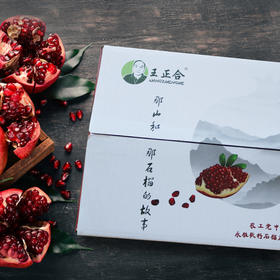软籽石榴(整箱) Soft Seed Pomegranate (Full container)