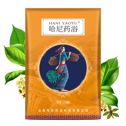云南哈尼药浴泡浴药包成人泡澡包本草推瑶浴排湿寒 商品图3