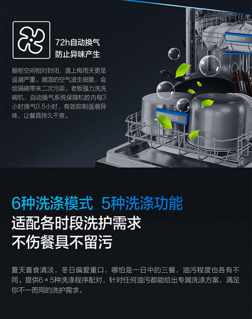 Robam/老板嵌入式洗碗机全自动家用15套大容量热风烘WB735 商品图4