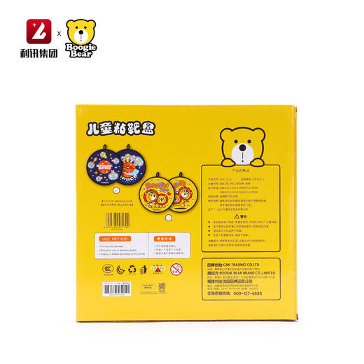 卜吉熊儿童粘粑盘吸盘抛接球（深蓝/黄色） 商品图6