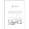 迤逦集(精)/三味书屋/柯卫东/责编:叶敏/浙江大学出版社/京城旧书界铁三角之一/藏书修书写书 商品缩略图3