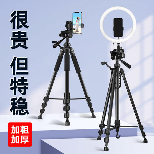 直播支架手机拍照落地架拍摄视屏户外网红自拍 商品图9