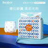 BEABA碧芭宝贝盛夏光年 新生儿纸尿裤 拉拉裤 商品缩略图0