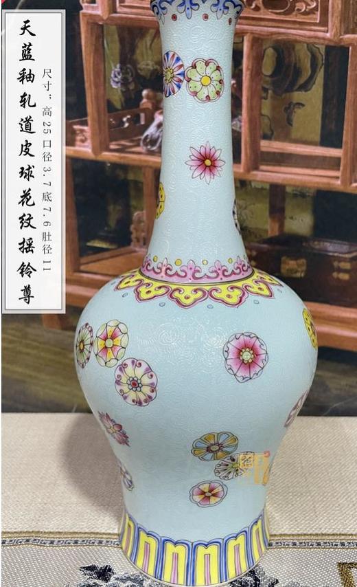 天蓝釉轧道皮球花纹摇铃尊 商品图0